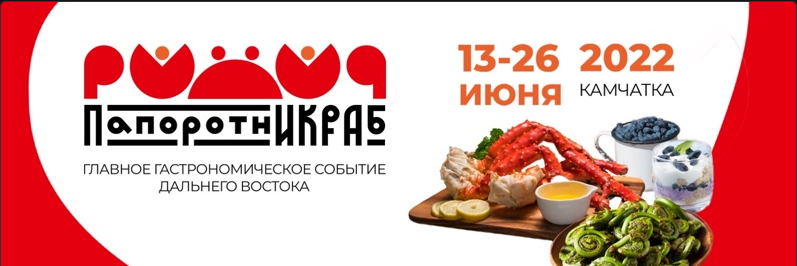 КАМЧАТСКУЮ ЕДУ НАДО #ЕСТЬ НА КАМЧАТКЕ 