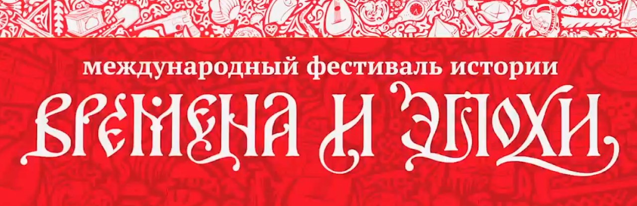 ПРЯМО СЕЙЧАС В МОСКВЕ ПРОХОДИТ ФЕСТИВАЛЬ ИСТОРИЧЕСКОЙ РЕКОНСТРУКЦИИ!
