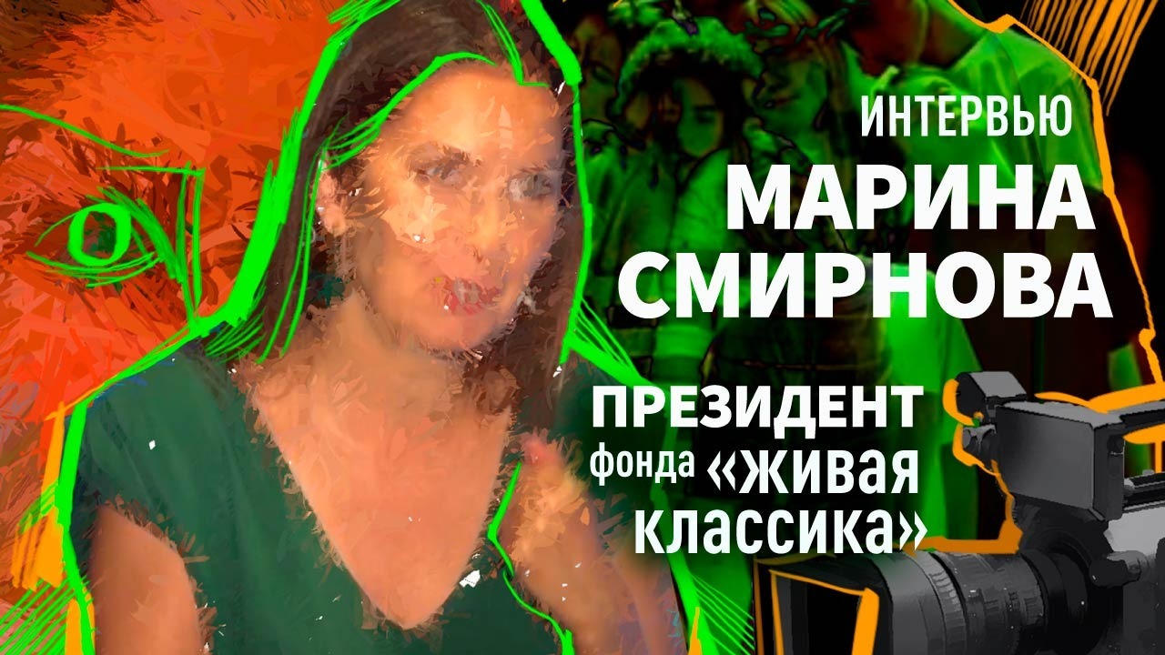 АНОНС ИНТЕРВЬЮ С ПРЕЗИДЕНТОМ ФОНДА «ЖИВАЯ КЛАССИКА»