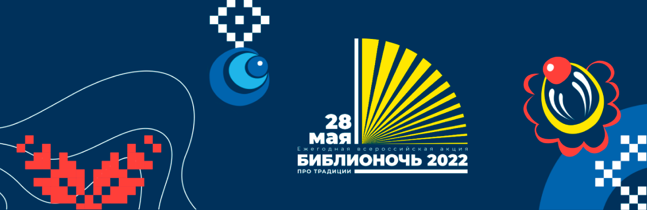 ГРЯДЕТ НОЧЬ НАСТОЯЩИХ КНИГОМАНОВ!